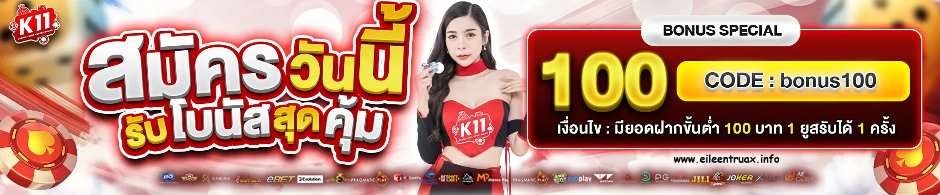 k11 สล็อต