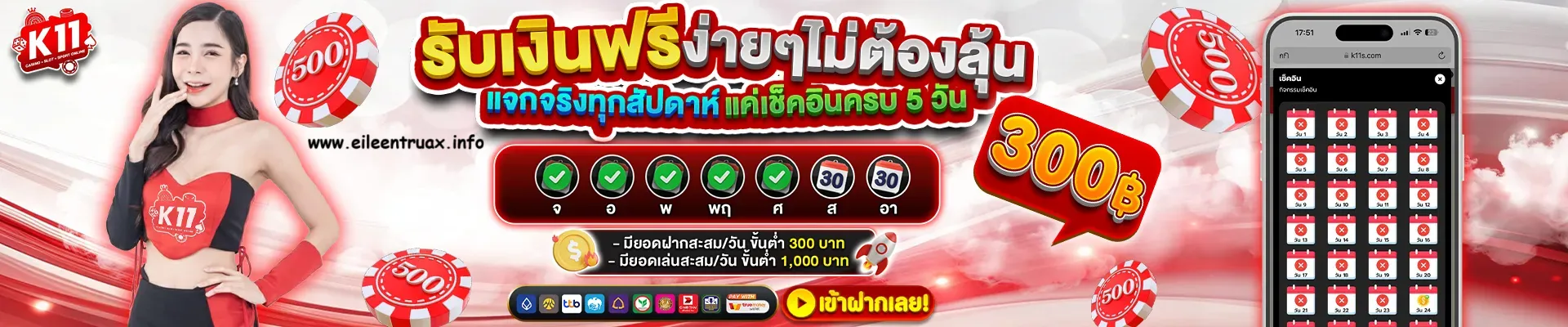 เว็บตรง k11