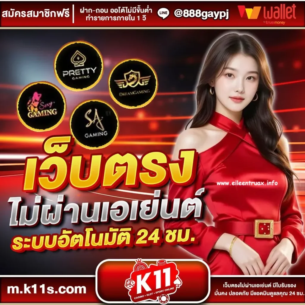สมัครสมาชิก k11